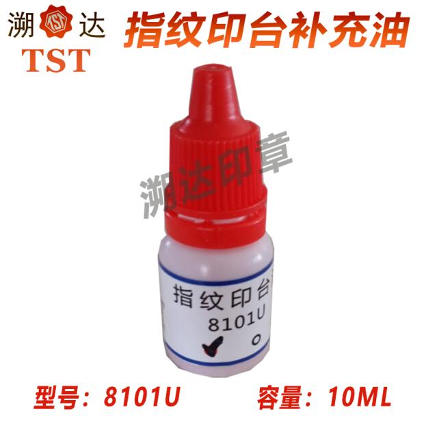 FINGERPRINT pad printing oil 10ML red press FINGER printing paste to supplement THE ink for printing palm print box special ink water