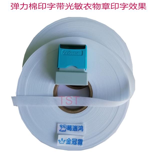 Pure cotton printing with children's clothes chapter white hot melt canvas belt can be sewn can be hot washable super soft name paste blank