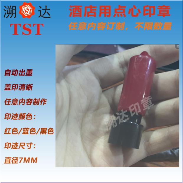 Customized round 7MM CCCDIL digital alphabet encoding digital seal identifies atomic light sensitivity automatic ink