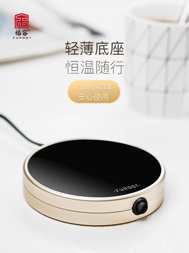 55 degree thermostat coaster Teacup insulation base Office teapot thermostat treasure Heating cup heater Tea heater
