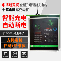  Zhongbo smart city customized high-end 4G scan code credit card charging pile