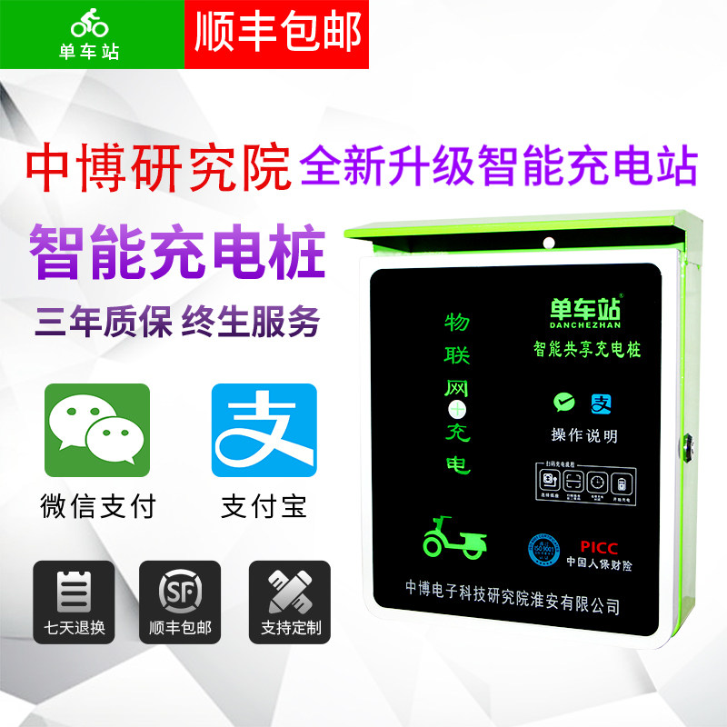 Community Smart Charging Station Electric Vehicle Charging Pile Upright Post Custom Outdoor Outdoor Fast Charging and Sharing Charging Station