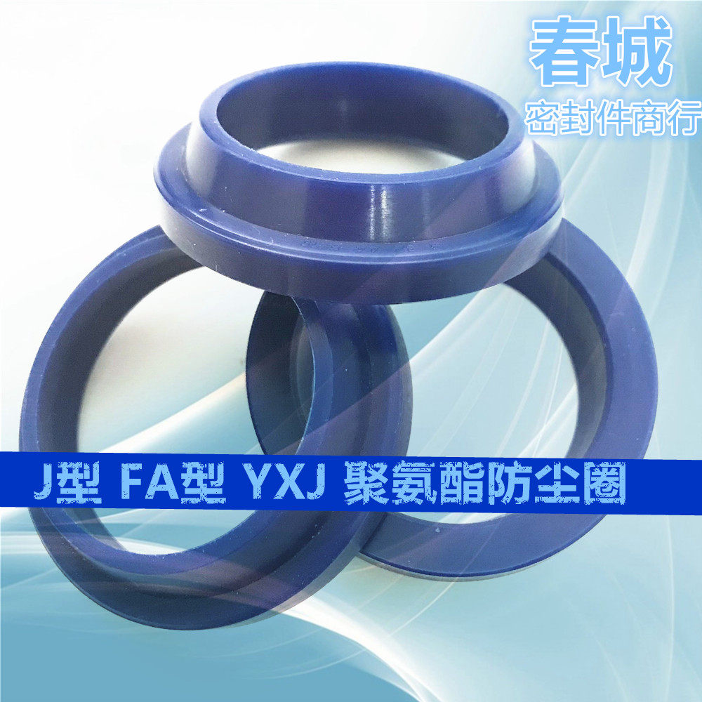 Imported hydraulic dust ring J type piston sealing ring Cylinder cylinder oil seal J 165*185*205*7 14