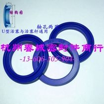 Seals Imported U-shaped reciprocating sealing ring Y-shaped injection molding machine oil seal UHS UN70*80*6 spot