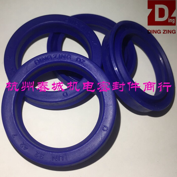 Taiwan DZ imported U-type seal ring UN 112*125*9 cylinder hydraulic UHS seal spot