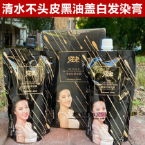 Clean water not stained with scalp black oil cover white hair dye for gold peptide black hair cream dazzling natural black dye hair cream