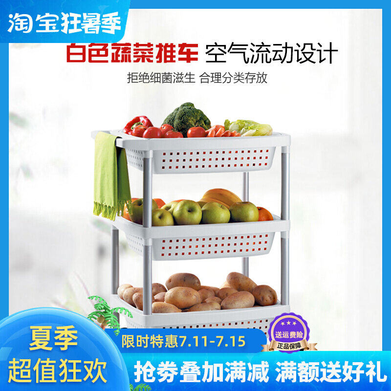 Quick Spain Import Triple Layer Vegetable Containing Basket Kitchenette Floor Shelve With Wheels Fruits And Vegetables Hollowed-out Containing Shelf shelf