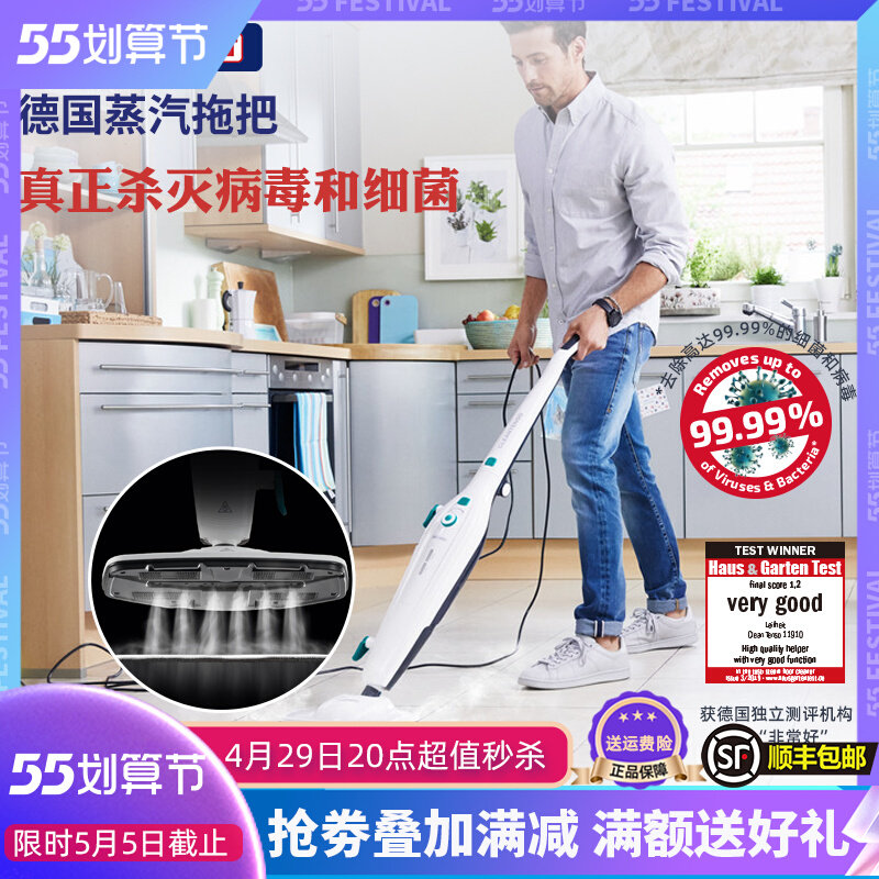 German LEIFHEIT steam mop high temperature germicidal Home trailers Handheld sanitizing mop can be folded and contained