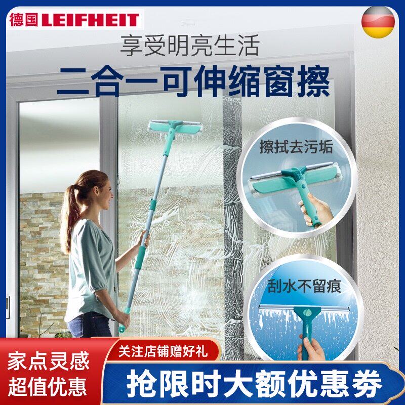 German imported glass wipe Retractable glass wipe One-piece glass wipe cleaning artifact Ground wall wiper