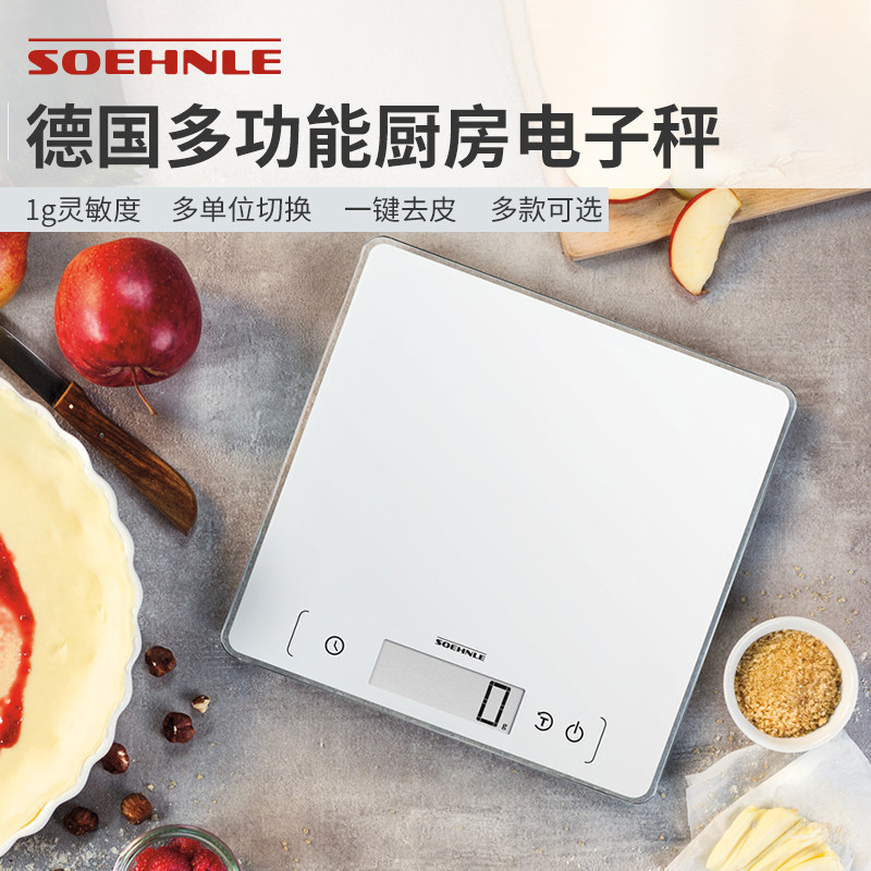 德国高精度厨房秤烘焙秤克称小型家用电子称实物秤精准台秤圆盘称