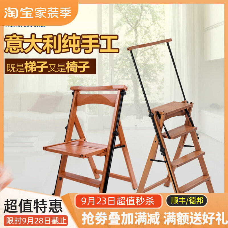 Italy imported four-layer wooden foldable ladder chair multi-functional ladder chair easy to store SF