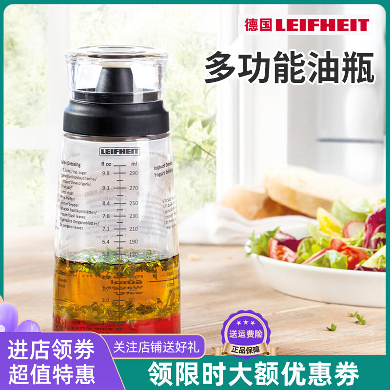 Germany imported anti-drip glass seasoning bottle with double scale oil bottle sauce vinegar oil pot salad special small