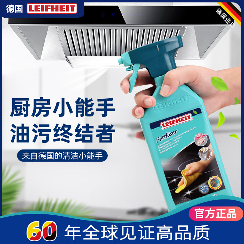 German imports Leifheit to oil stain cleaning liquid cleanser Kitchen Dirt Clean Liquid