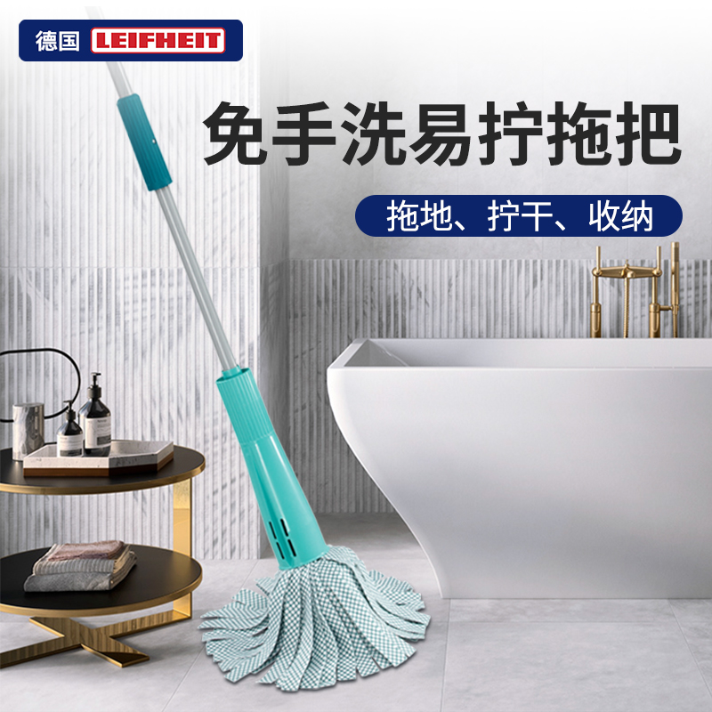 Germany imported Leifheit easy screw mop small kitchen bathroom floor mop household self-screwing water rotary mop