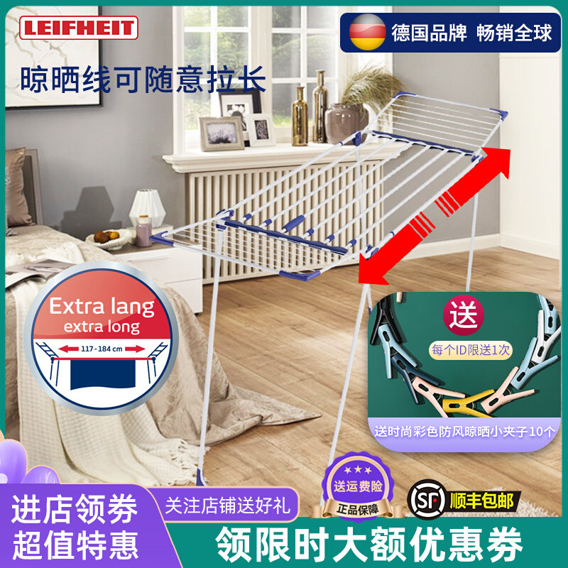 German import Leifheit floor folding indoor clothes hanger home retractable balcony extra-long clotheshorse