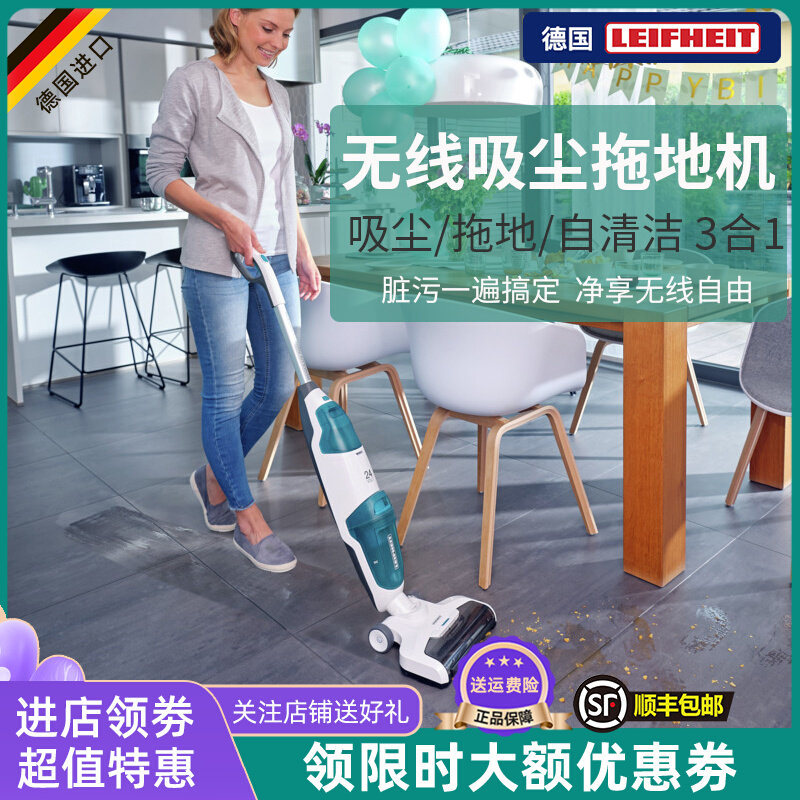 German Leifheit wireless mopping machine electric intelligent sweep drag suction All hand-push dry and wet