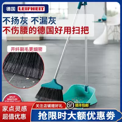 Liffey Germany imported household sweeping set Broom dustpan set Easy to store small lightweight broom set