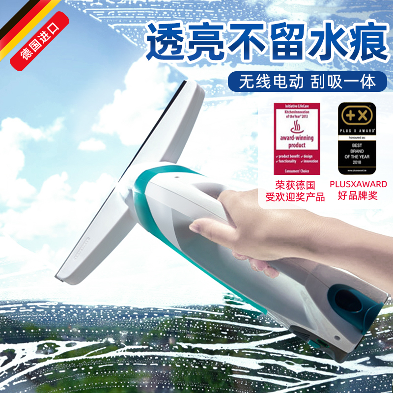 German Leifheit Imported Electric Cordless Window Cleaner for Home Use, Glass Scraper with Extended Handle, Integrated Glass Wiper