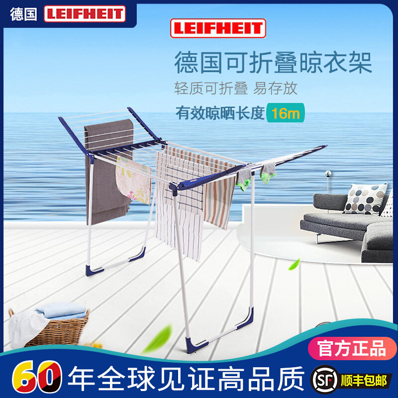 German Import Lifie Longitudinal folding floor Landing Airfoils indoor outclothes 16M Drying Hanger Baby Small