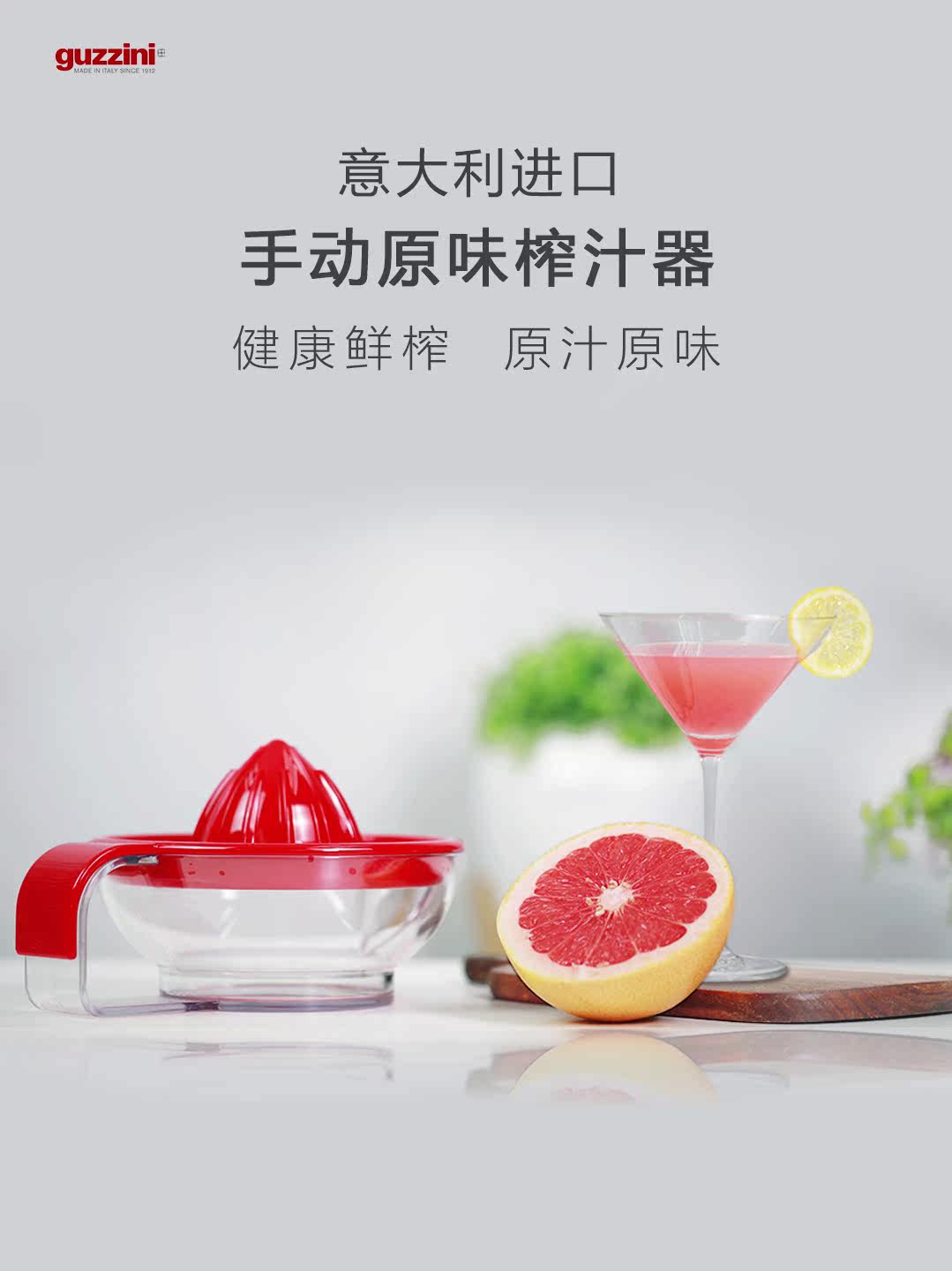 Guzzini Italy imported manual juicer Household mini fruit small juicer bowl