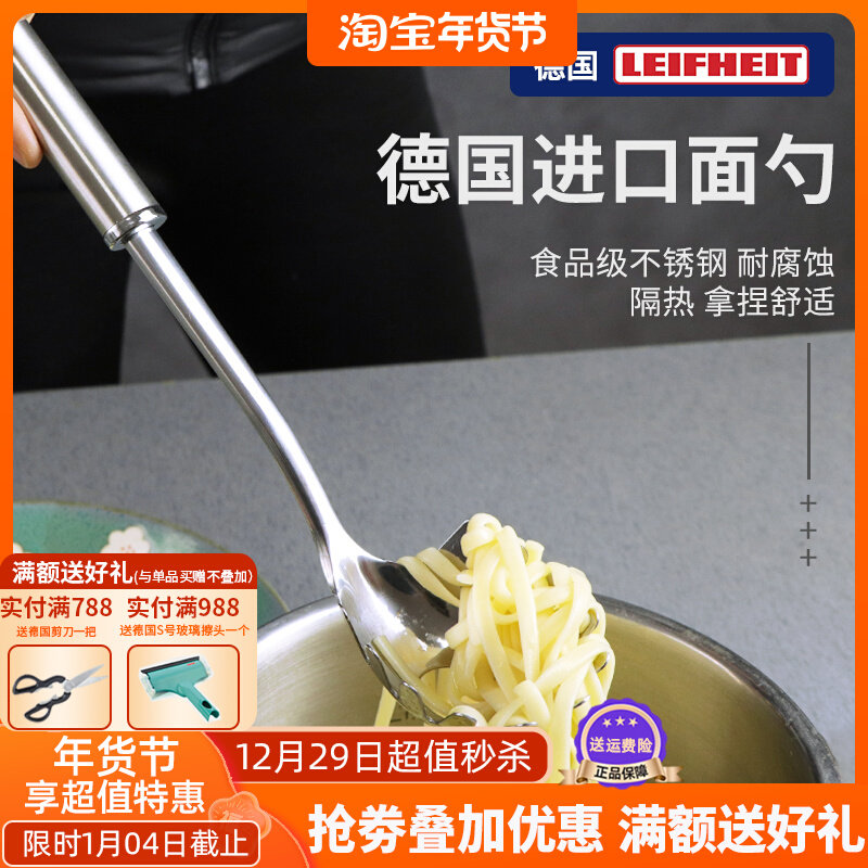 German imported noodle spoon stainless steel noodle catch spoon filter mesh scoop hot powder colander pasta noodle scoop artifact