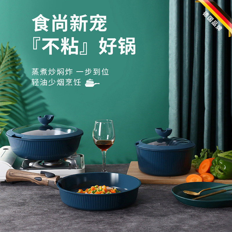 German full range of domestic frying pan not complacent with six pieces of kitchen frying and saucepan combined gas stove induction cooker universal