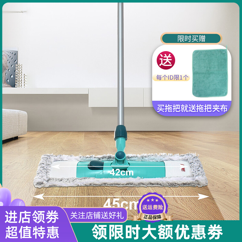 German Leifheit large size flat mop home with no fall hair-one-drag net mound, lightweight and retractable