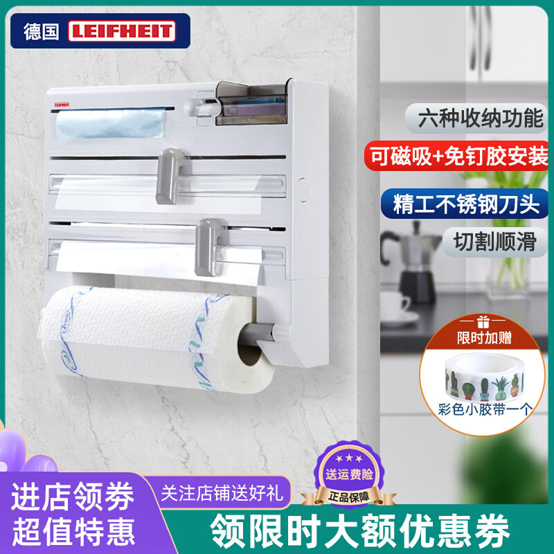 Imported from Germany multi-functional kitchen paper towel holder no punch plastic wrap storage rack magnetic tin foil cutter wall hanging