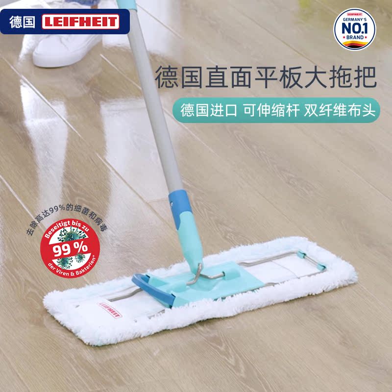 German imports Leifheit home large mop telescopic flat mop cotton thread dry and wet with a wide mop of tow net
