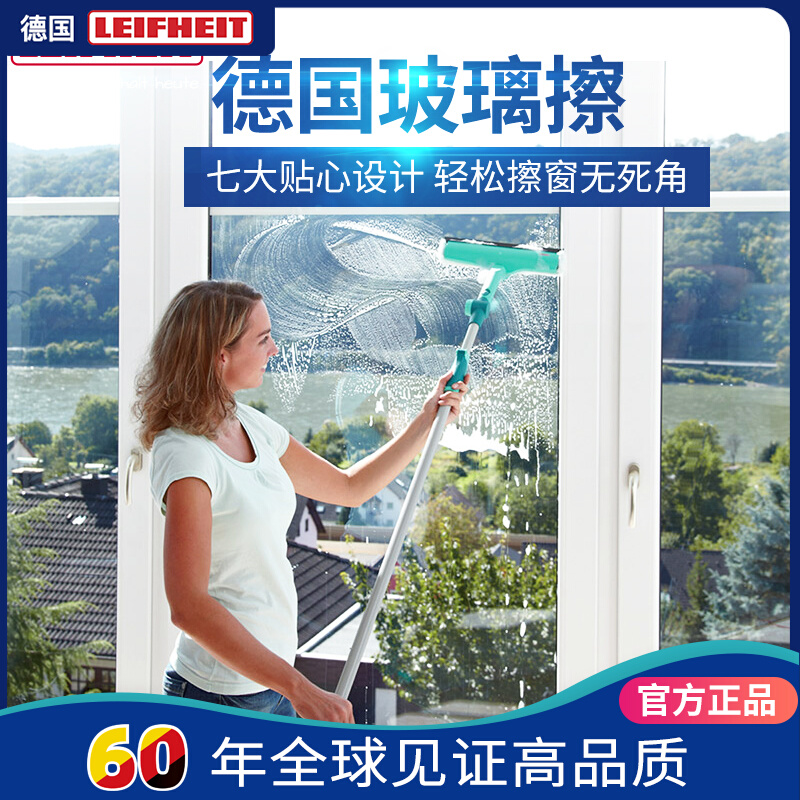 German imports Leifheit can turn to glass wiping long handle high altitude glass scraping telescopic home double-sided window brush