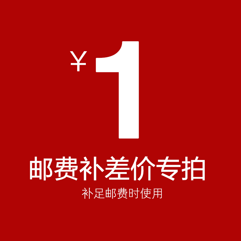 Aishang fashion home life Hall booking gold make up the difference Postage hyperlink transfer auction