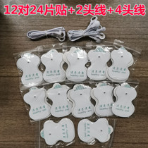Household buckle wire Meridian physiotherapy massage instrument multifunctional electrotherapy instrument acupuncture acupoint silicone electrode patch