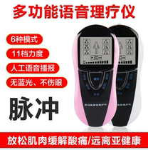 New home multifunctional voice massager voice physiotherapy massage device digital Meridian Health massage device pulse
