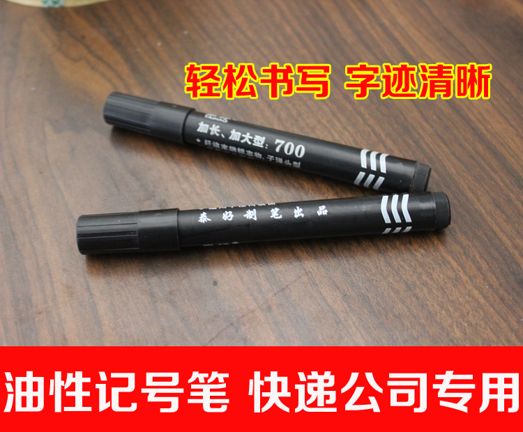 Black marker pen oily non-fading tick pen water pen express logistics marker pen disc pen large head pen