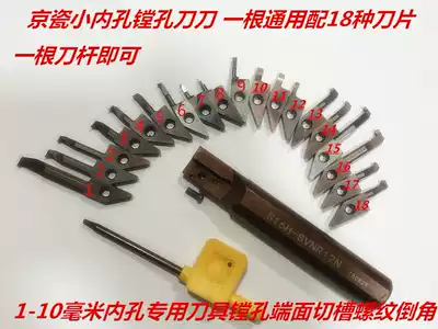Hole turning tool small inner hole turning tool small diameter boring tool small inner hole groove tool small inner hole thread tool small hole end face groove tool