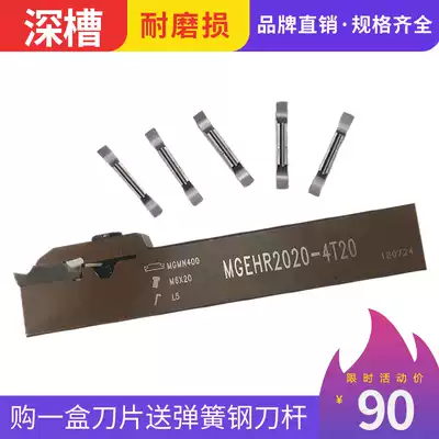Cutting tool bar outer circle cutting outer groove MGEHR2020-3 2525-4 cutting knife spring steel cutting knife
