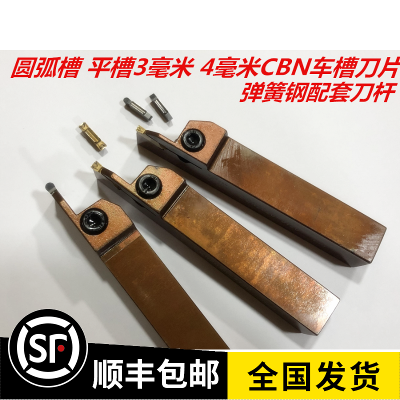 Round Head Trough Knife CBN Arc Groove Knife Hill High Carbonated Boron Cut Tank Blade CBN2003 Mm 4MM Arc Knife