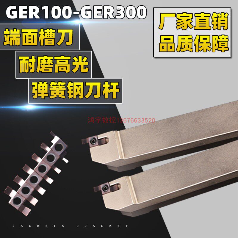 Plane cutting groove knife end face groove knife GER numerical control end face groove machining tool inner hole end cut end face car knife rod