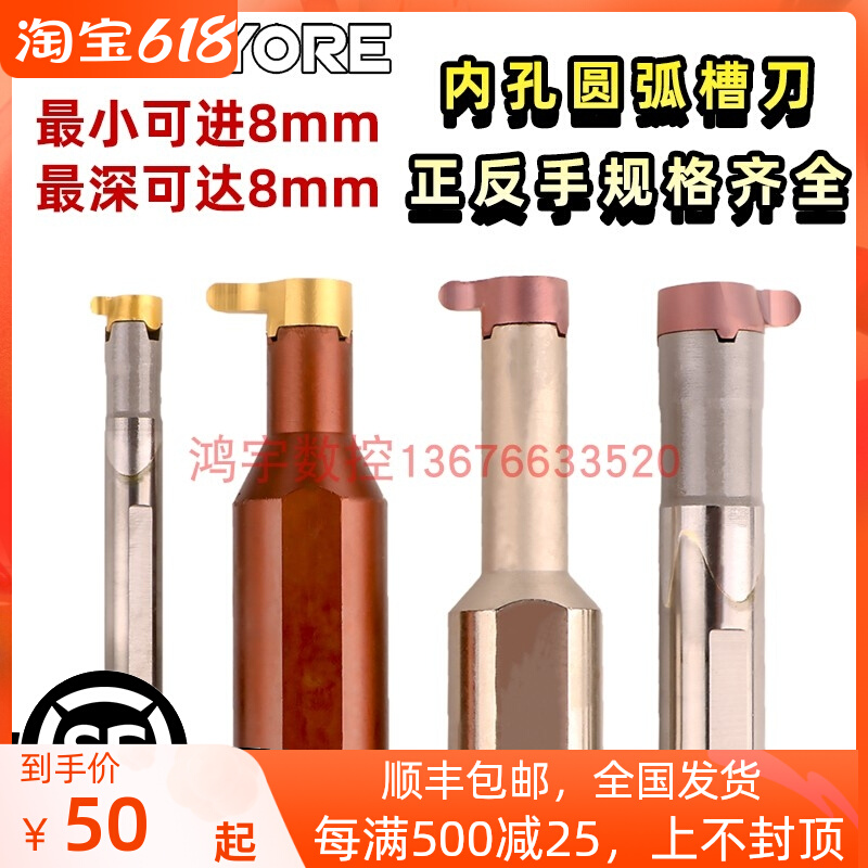 Internal groove blade small inner hole circular round head knife cutting groove blade inner hole arched cutting knife round groove knife MGB09-R1