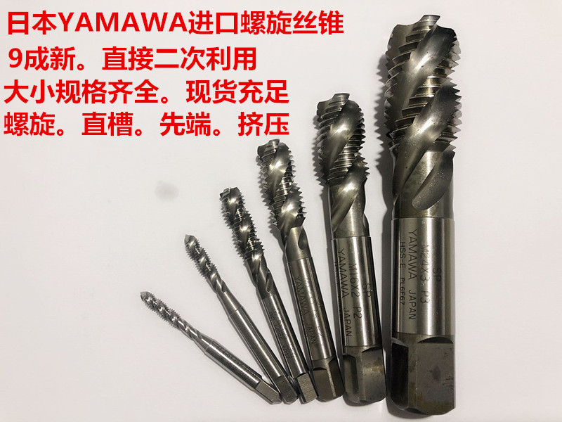 Imported Secondhand Spiral Screw Tapping YAMAWA Straight groove screw tapping second hand silk successfully Japanese OSG first end screw tap power