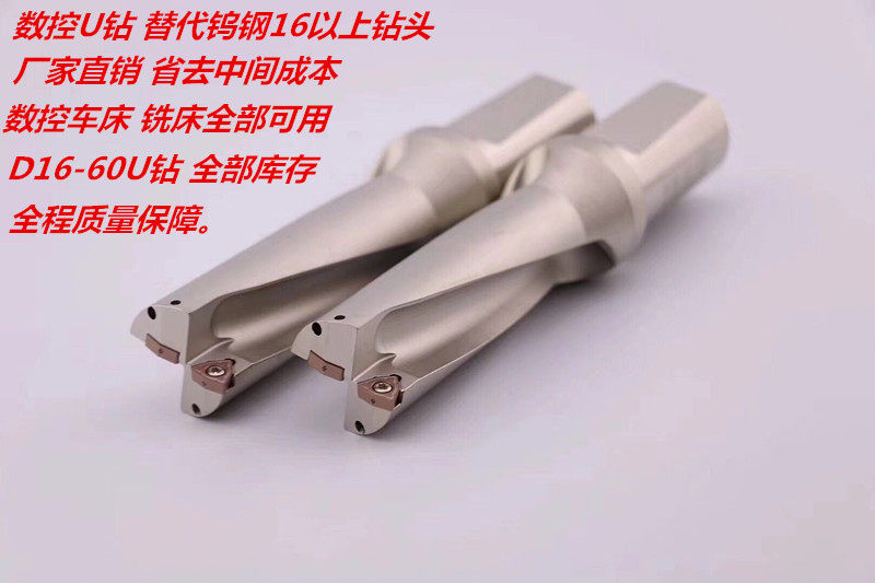 Violent drill U drill violent drill Alternative tungsten steel drill bit D10-60 mm swap blade drilling alloy numerical control drill