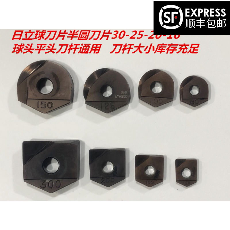 Hitachi semi-spherical blade precision milling blade ZPFG300 automotive mold milling blade ball cutter rod semi-circular cutter rod