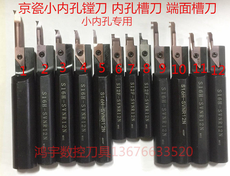 Boring knife Kyocera small inner hole boring knife small inner hole groove knife end face groove knife boring knife SVNR12 small inner bore car knife