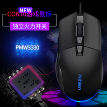 Fuller CO610 wired gaming mouse gaming fire button RGB macro programming watchman pioneer LOL stimulation battlefield
