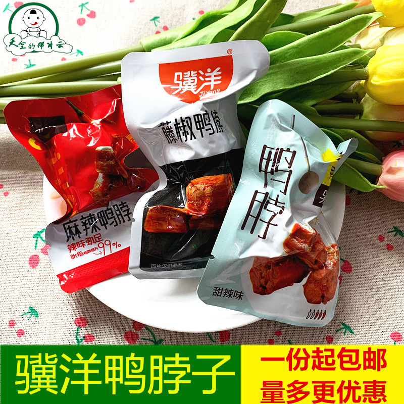 Jingjiang terfuge spicy duck neck 500g sweet and spicy neck rattan pepper flavor independent small package cooked food snacks