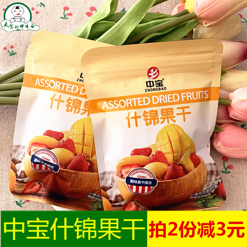 Medium Treasure Shchinfruit Dry Independent Small Bag Mesh Red Snacks Candied Fruits Mixed Loaded Mango Strawberry Pri Casual Snack