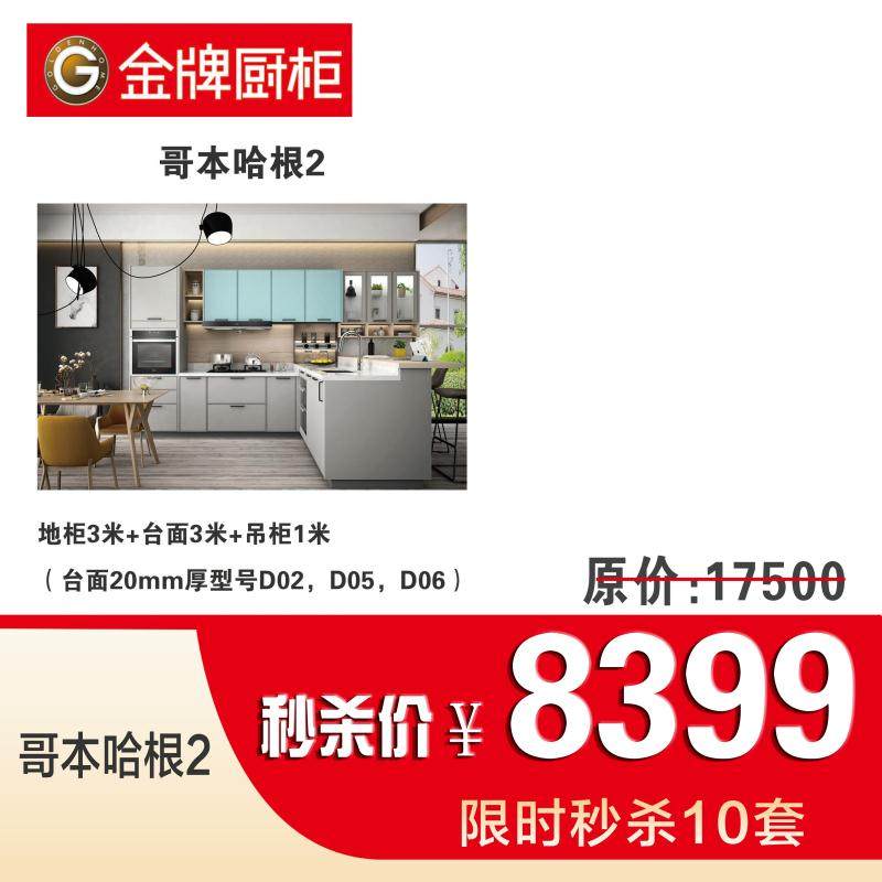 Copenhagen 2 in the United