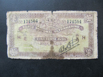Portuguese Macau Atlantic Country Overseas Exchange Bank 5 cents 5 cents 1940s Hong Kong Macao and Taiwan currency banknotes