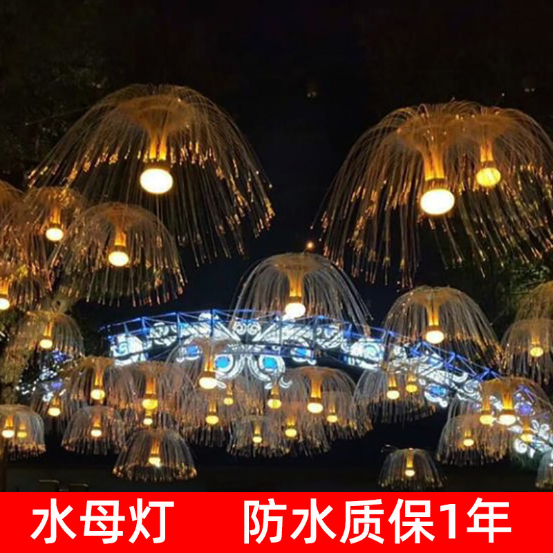 led colorful color-changing fiber optic light-emitting jellyfish lights outdoor waterproof park lighting lights festival landscape reed lights