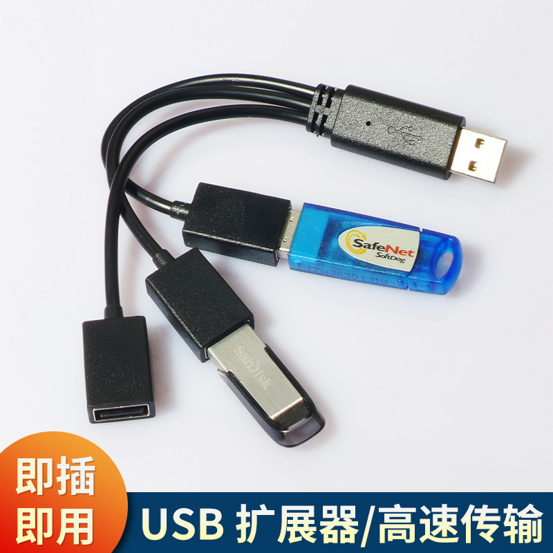 USB Wire Splitter One Drag Two Three USB Augers Adapter Computer On-board Multifunction Bisector Hub